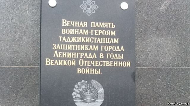 В Петербурге открыта памятная плита воинам-таджикистанцам