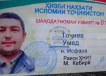 Официальное заключение судмедэкспертизы: смерть Тоджиева наступила в результате тромбоза в легких