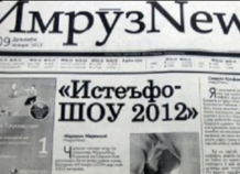 «ИмрузNews» начала компенсировать Рустаму Хукумову «моральный ущерб»