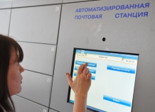 Почта России запустила услугу срочных денежных переводов «Форсаж» в Таджикистан