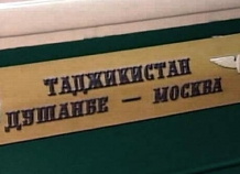 Открыта продажа билетов на поезда Таджикистан – Россия со скидками