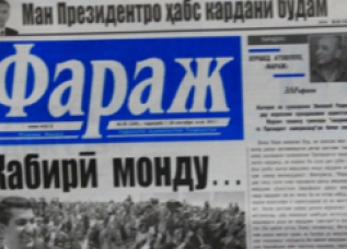 В Душанбе начался суд над газетой «Фараж»