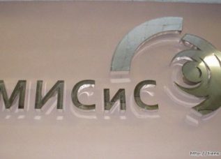 В Душанбе открыт филиал Московского института стали и сплавов