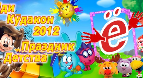 В Душанбе пройдет праздник радости детей