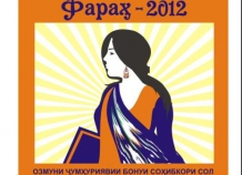 Национальный конкурс Женщина - предприниматель года «Фарах 2012» набирает новые обороты