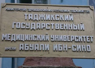 Экс-ректор Таджикского медуниверситета: Некомпетентность – удел слабых