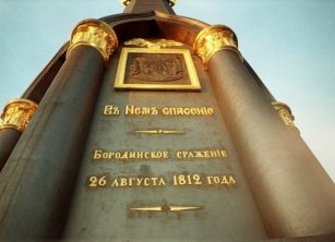 200-летие Бородинского сражения отметили в Таджикистане