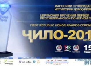 В Душанбе объявят победителей премии «Джило - 2012»