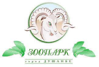 Власти Душанбе решили "переселить" Душанбинский зоопарк