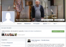На имя матери Атовуллоева открыт аккаунт в Facebook