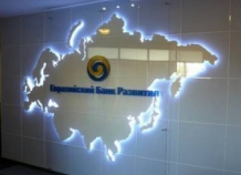 ЕАБР ответит на заявку Таджикистана на получение кредита в размере $30 млн. к середине осени