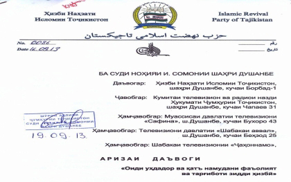 ПИВТ подал в суд на Комитет по телерадиовещанию Таджикистана
