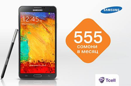 Samsung Galaxy Note 3 всего за 555 сомони в месяц!