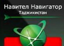 В Таджикистане разработан автонавигатор на таджикском языке