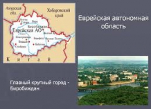 В Таджикистане презентован потенциал Еврейской автономной области для потенциальных переселенцев