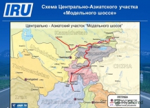 Транспортники рассмотрели в Душанбе реализацию проекта «Модельное шоссе» в Центральной Азии