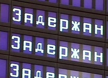 Душанбинский аэропорт временно закрыт из-за тумана