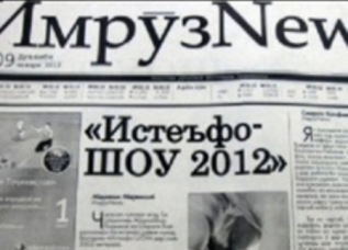 Рустам Хукумов все-таки выиграл иск у газеты «Имруз News»