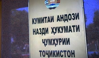 Сотрудница налоговой службы Таджикистана пыталась покончить жизнь самоубийством