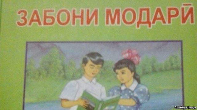 В Таджикистане авторов будут наказывать за ошибки в учебниках