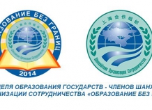 Ректоры таджикских вузов примут участие в неделе образования государств-членов ШОС