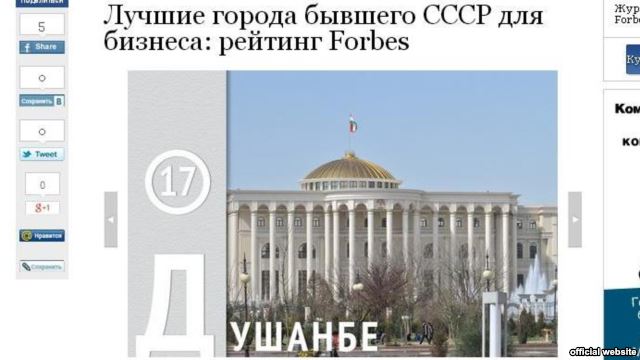 Forbes: Бизнес в Таджикистане – дело нелегкое