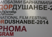 В Душанбе завтра откроется кинофестиваль «Дидор»