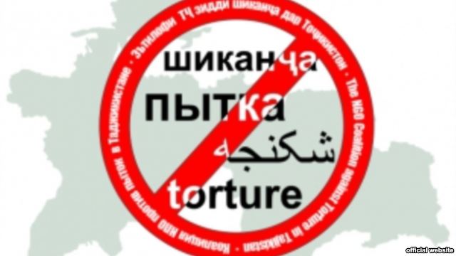Пытки в Таджикистане еще не искоренены