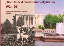 В Таджикистане издан фотоальбом об истории Душанбе