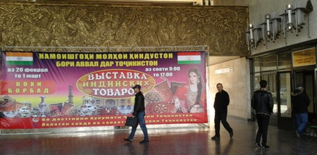 Выставка индийских товаров не оправдала надежд таджикских потребителей