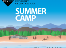 УЦА организует летний лагерь для одаренных школьников