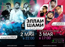 В Душанбе ждут российских исполнителей Эллаи и Шами
