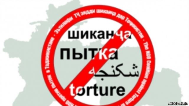 Правозащитники призвали ЕС поднять вопрос о пытках перед властями Таджикистана