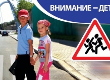 В Таджикистане стартовала ежегодная операция «Дети»