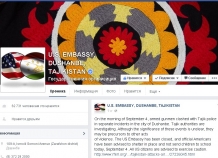 В Душанбе из-за вооруженных столкновений закрыто посольство США