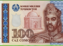 В Таджикистане придумают символ национальной валюты