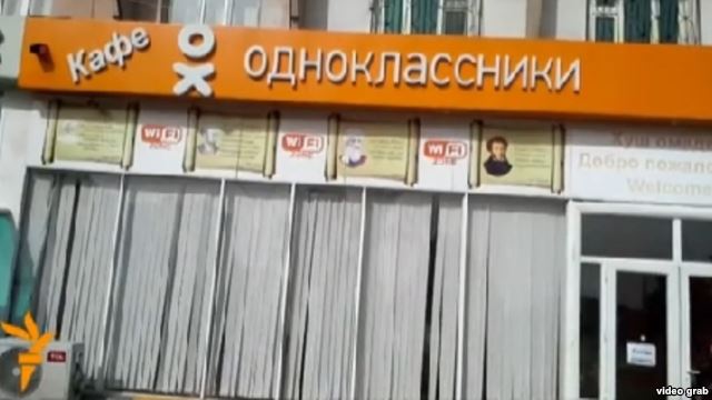 В «Одноклассниках» по запросу Душанбе удалили сотни видео