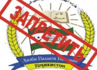 В Таджикистане запретили деятельность ПИВТ