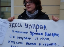 Российские активистки провели пикет в память об Умарали в Санкт-Петербурге