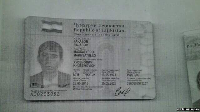 Паспорт таджикистана фото