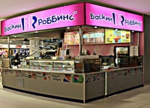 В Таджикистане откроется первое кафе-мороженое «Баскин Роббинс»
