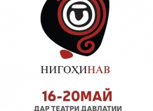 В Душанбе открылся фестиваль молодежных театров “Нигохи нав”
