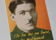 В Таджикистане издано первое письменное наследие Шириншох Шотемура