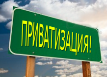 В Таджикистане разрешили временную приватизацию государственных и инфраструктурных объектов