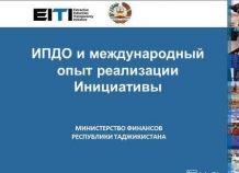 Таджикистан пройдет процесс валидации в рамках реализации ИПДО по новым требованиям