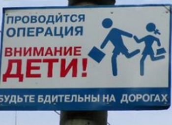 На дорогах Таджикистана пройдет 10-дневная операция “Дети”