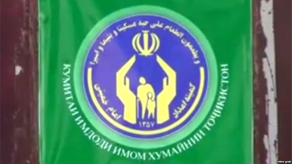 В Таджикистане запретили деятельность иранского Комитета помощи Имама Хомейни