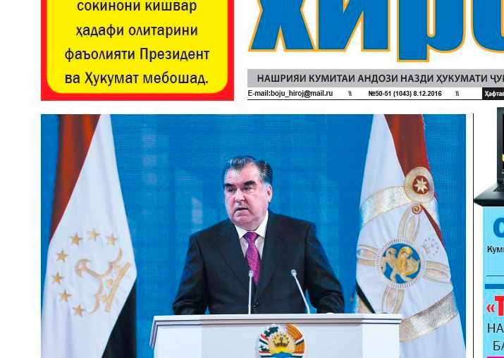 Специальный выпуск еженедельника «Бочу хироч» посвящен Посланию Президента Таджикистана