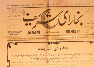 Номера первой таджикской газеты «Бухорои Шариф» переведены с арабской вязи на кириллицу