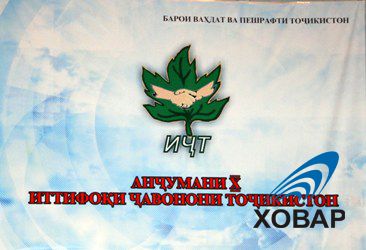 27 января состоится внеочередной съезд Союза молодежи Таджикистана